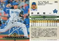 301[レギュラーカード]：井納翔一(ホロ箔押しサイン入り)(/50)