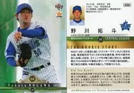 324[レギュラーカード]：野川拓斗