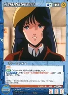 CH 094 [U] : Lin Ming Mei