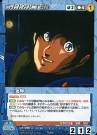 CH-096 [U] : Teru Ichijo