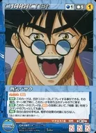CH-097 [R] : Hot Vasara