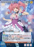 CH-104 [R] : Makina Nakajima