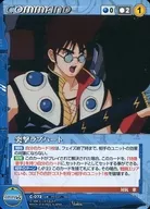 C 072 [U] : Cargo Lovehart