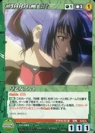 CH-093 [U] : Sotome Alto