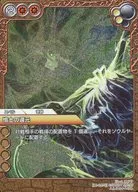 11-049U[U]：(プレミアム)憤土の還元