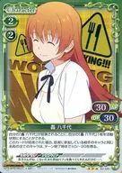03-025 [R] : (Holo) Domeki Yachiyo