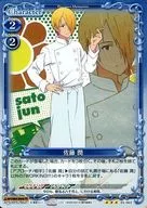 03-063 [R] : (Holo) Jun Sato