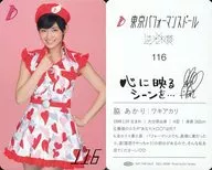 116 : Tokyo Performance Doll / Akari Waki / Reverse Side Print with signature / CDs "Backlight x Reisan" (ESCL-4609) Regular Disc, First Time Specifications Enclosed Special Original Trading Card