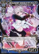 BS01-077 [N] : [Holy Lightning] Divine Calado Borg