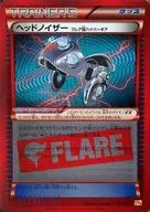 117/131 : (Kira) ヘッドノイザー Flare Group Hypergear