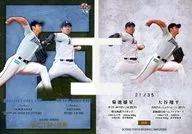 DC03[インサートカード]：大谷翔平＆菊池雄星(/35)