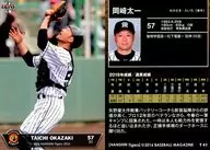 T41 [Regular Card] : Taichi Okazaki