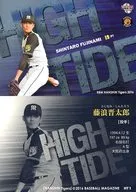 HT1[插入卡]:藤浪晉太郎