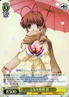 CL/WP01-06S [Super Rare] : (KHORA) HAPPY GREETING BEACH