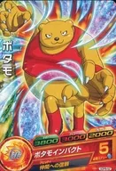 GDPB-52 [P] : Botamo