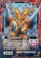 B16-005[R]:猛擊的勇角阿剋斯尼爾(閃光亞)