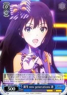 IMC/W43-093 [U] : New Generations Rin