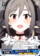 IMC/W43-106 [C] : Brave ranko