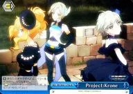 IMC/W43-127Sb [Super Rare] : (Holo) Project : Krone