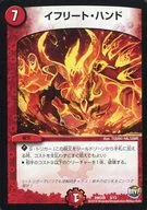 5/13 [-]: Ifrit Hand