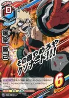 HAD-02-001[D]：爆豪 勝己