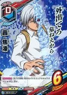 HA-01-017[S]：轟 焦凍