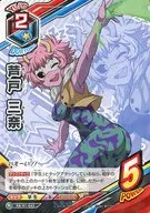 HA-01-045[R]:芦戸三奈
