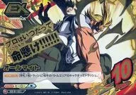 HA 01 051 [U] : All Might