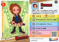 PM22N003/056[普通卡]:Donna