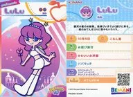 PN23N015/56 [normal card] : Lulu