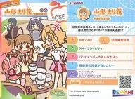 PN23N046/56 Animation Card : Yamagata Maribana