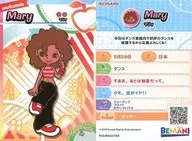 PO23N002/056[普通卡]:玛丽