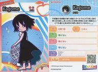 PO23N008/056 [Normal Card] : Basket