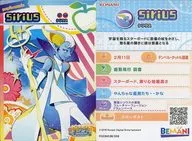 PO23N038/056 [normal card] : Sirius