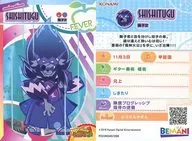 PO23N045/056 [Animation Card] : Shishiji