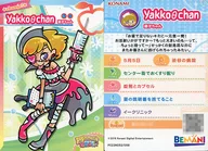 PO23N052/056[更换卡]:药子