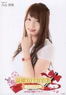 入山杏奈/上半身/「高橋みなみ卒業 148.5cmの見た夢 in 横浜スタジアム」 (AKB48単独コンサートVer.)ランダム生写真