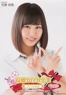 古賀成美/バストアップ/「高橋みなみ卒業 148.5cmの見た夢 in 横浜スタジアム」 (東西対抗歌合戦 西軍(NMB48・HKT48)Ver.)ランダム生写真