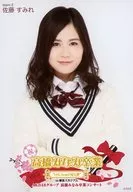 佐藤すみれ/「高橋みなみ卒業 148.5cmの見た夢 in 横浜スタジアム」 (高橋みなみ卒業コンサートVer.)ランダム生写真