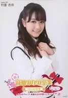 Anna Murashige / "Minami Takahashi Graduation 148.5 cm Dream in Yokohama Stadium" (Minami Takahashi Graduation Concert Ver.) Random Official photo