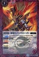 BS35-008 [R] : Soul Samurai : Dragon Heaven