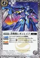 BS35-042[C]:蒼戰機レギンレイブ