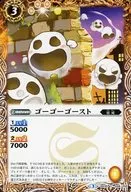 BS35-048 [C] : Go Go Ghost