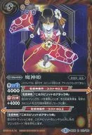 BS35-071[R]:魔神姬
