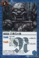 BS35-084[R]:巨顔石之森