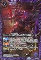 X-005A[X]:北鬥七星龍齊剋阿波羅龍
