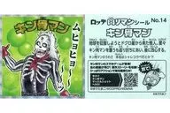 No.14[普通密封]:普通密封