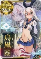 Shimakaze Aratame (Moderately damaged) (Armoured ↓)(Un ↑)