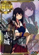 赤城(中破)(装甲↓)(運↑)