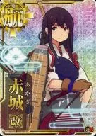Akagi-aratame (Un↑)
